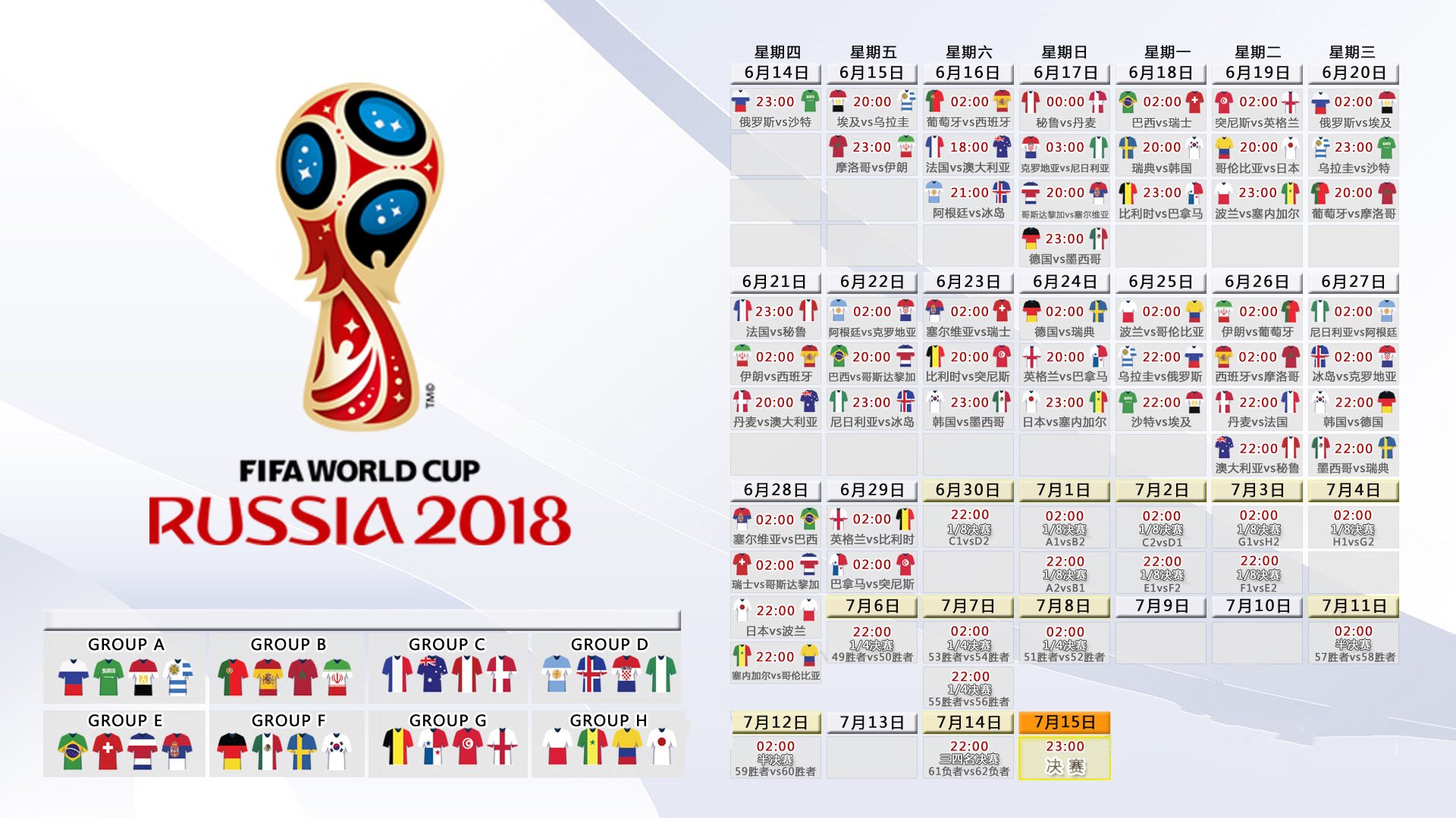 美国队中场变阵谋势定乾坤,总决赛巅峰对决引全球瞩目